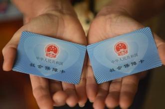 2016年度靈活就業人員社保補貼申請