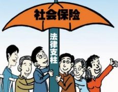 太原2016年度靈活就業社會保險補貼申報辦理指南