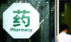 衛計委：醫保支付標準與醫保目錄12月底出臺