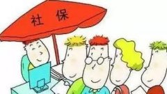 山東省外社保如何轉移合并？代繳社保機構給您