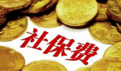 宿遷地稅加強社保費征收保障勞動者權益