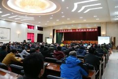 濟南天橋區舉辦人社業務大講堂醫療保險專題講