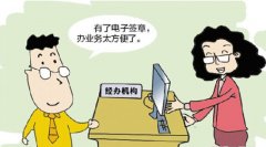 浙江省個人社保業務九成網上辦理