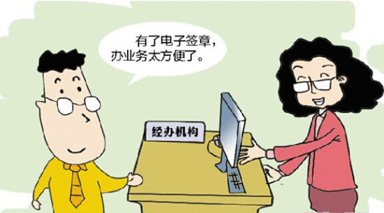 個人社保業務九成網上辦理