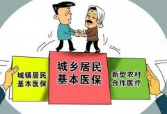 17省份城鄉醫保政策將統一 農民醫保報銷比例提