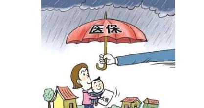 2017醫保政策調整:3類人可以以個人身份參加職工醫保