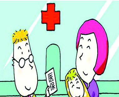 2016年度基本醫療保險年度補繳開始