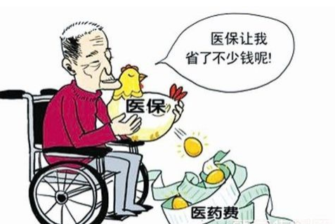 老人入戶醫療費將納入醫保報銷