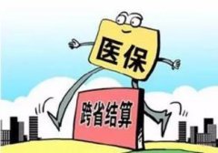 人社部：年內醫?？缡‘惖貙崿F全國聯網