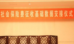 鄭州地稅局：確保社保費征收平穩交接