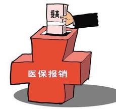 職工醫保2017年度最高報銷額73萬