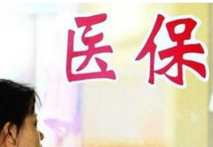 醫?！熬让X”不容黑手染指 社保堵住各種騙保