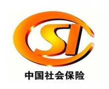 濰坊社會保險標準化建設走在全省前列