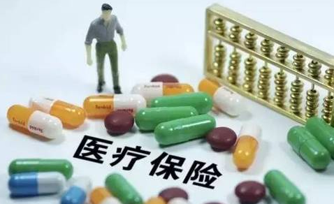 2017年城鄉居民醫保新政出臺