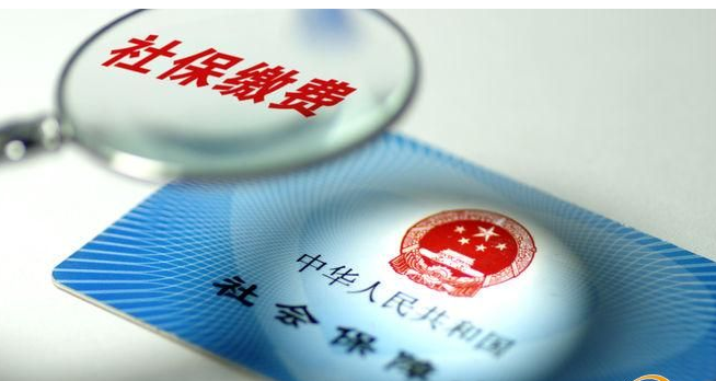 2017年度個體工商戶和靈活就業人員社保繳費基數調整