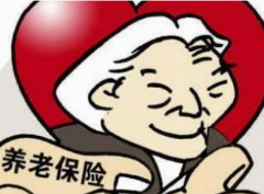 蘇州養老保險費率調整調整 每月待遇提高30元