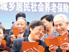 廈門城鄉居民養老保險參保人身故后補助2500元