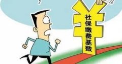 2017年度濟南社保繳費基數繳費啟動