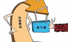 青島2017工傷保險基準費率標準下調