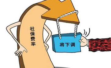 2017工傷保險基準費率標準下調