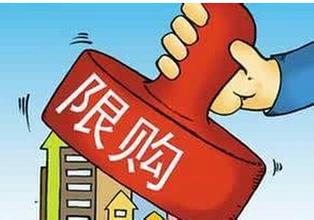 2017年濟南限購政策細則：個人所得稅或社保繳費規定年限