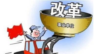 2017機關事業單位養老保險改革最新消息