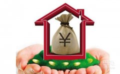 湖北省公積金提取辦法：連續繳滿3個月可支付房租