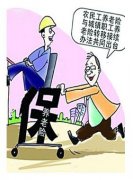 養老保險跨市轉移