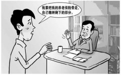 濟南職工養老保險領取的條件和待遇