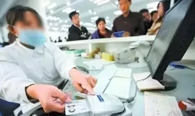 就醫和費用結算