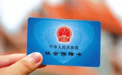 可當身份證使用