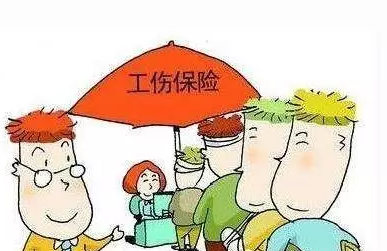 工傷醫療費即時結算