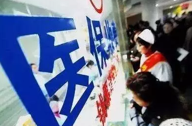 提高城鄉居民醫保個人繳費比重