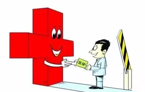 實現醫療保險制度穩定可持續的運行