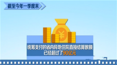 山東省發力城鄉社保統籌 城鄉醫保和新農合并軌