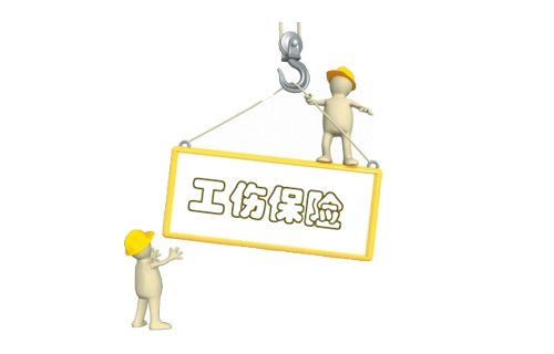 濟南2017年公務員、參公人員將參加工傷保險