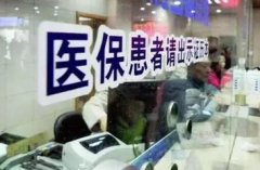 好消息！濟南職工醫保完成全國異地聯網！可即時結算！適用人群、報銷標準看
