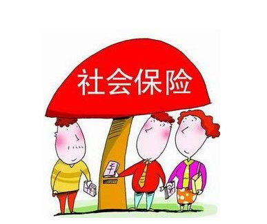 社保的繳納除了能領取養老金和醫療報銷之外還有什么福利？