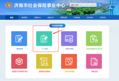 濟南市辦理社保轉移的方法有哪些？怎么轉移社保？