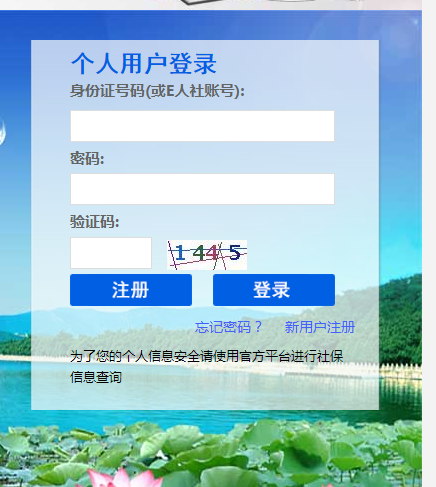 濟南市辦理社保轉移的方法有哪些？怎么轉移社保？