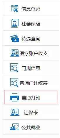 濟南市辦理社保轉移的方法有哪些？怎么轉移社保？