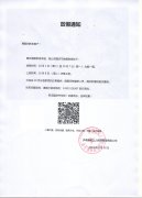 濟南社保服務網放假通知