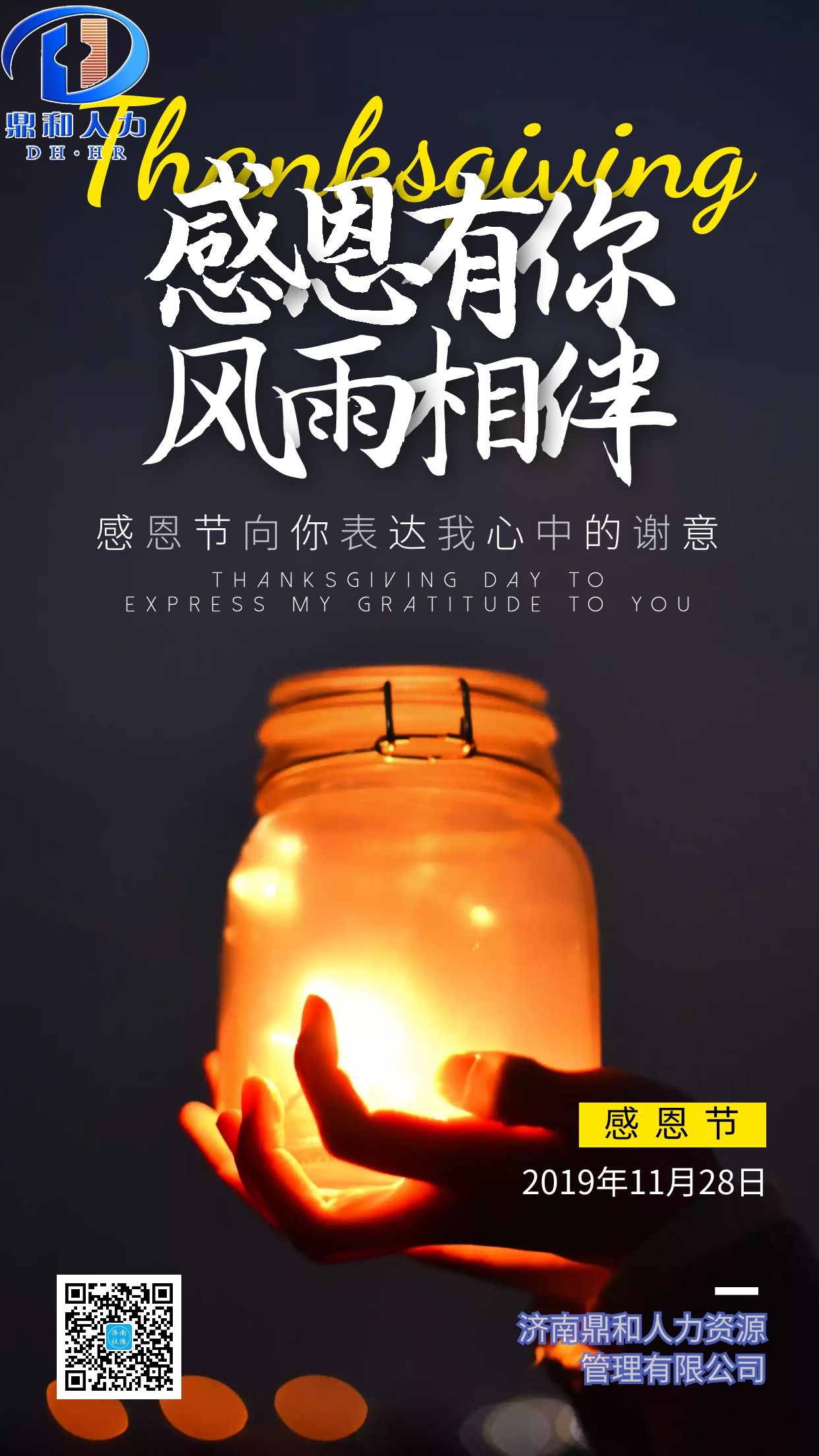 濟南社保服務網