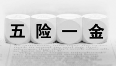 那些有工作不繳納五險一金的人，退休后養老和醫療問題該如何解決？