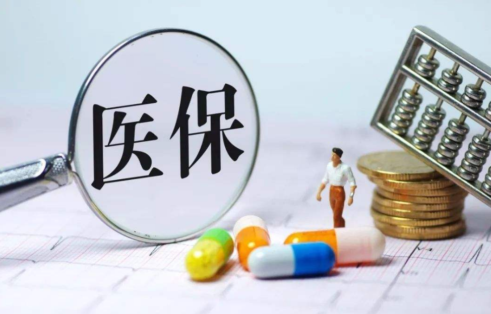 繳納的職工醫保和新農合醫保有什么區別？-濟南社保代繳