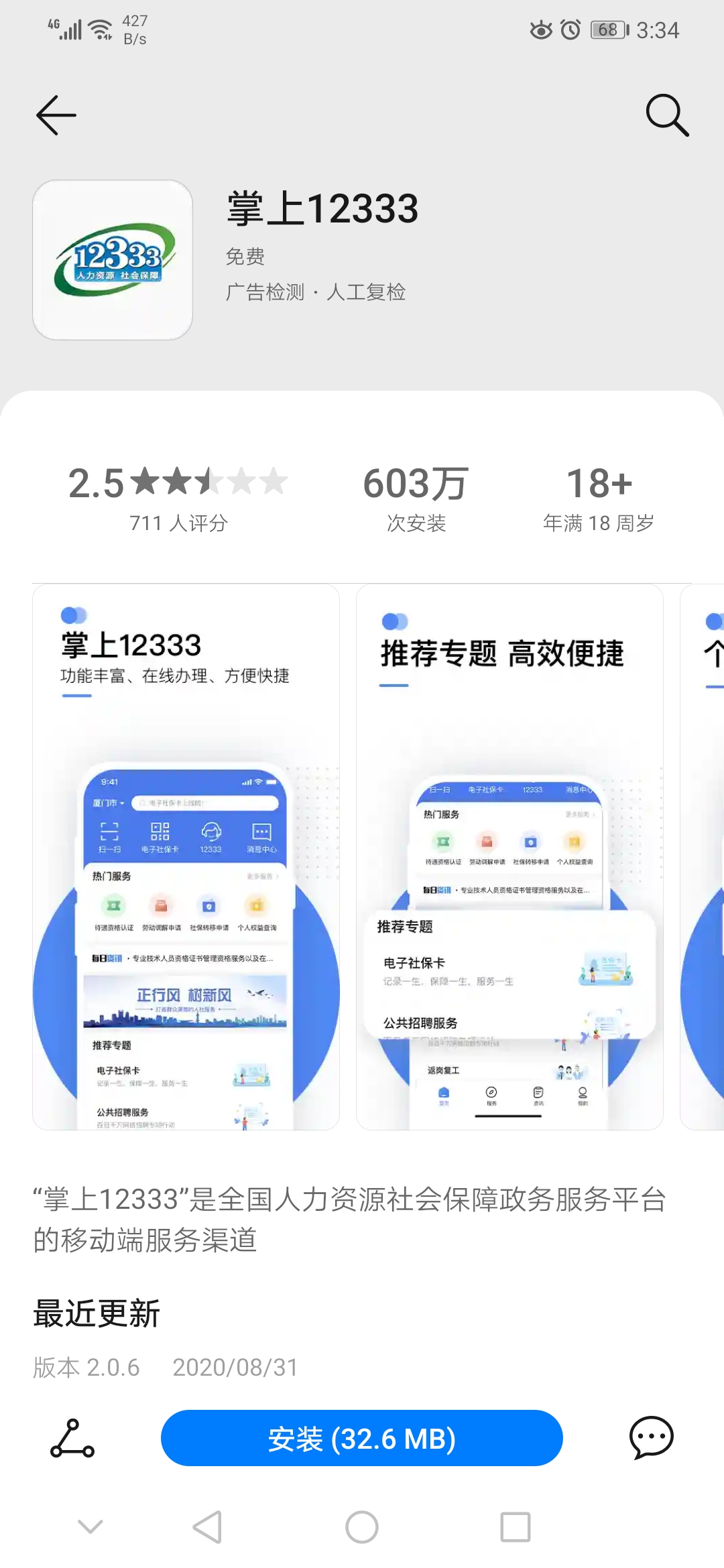 濟南社保代繳網