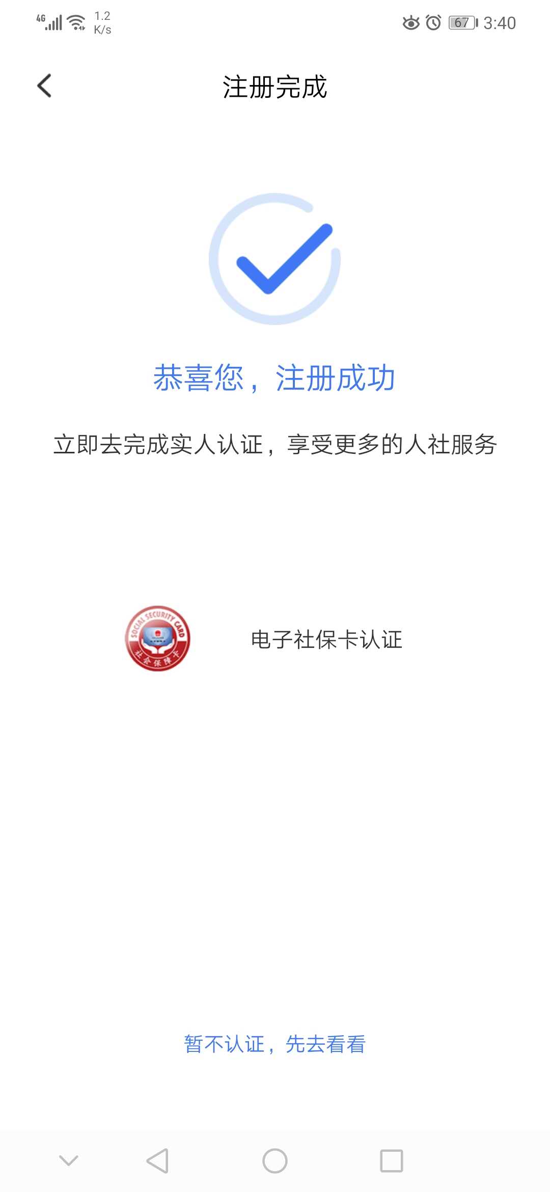 濟南社保代繳網