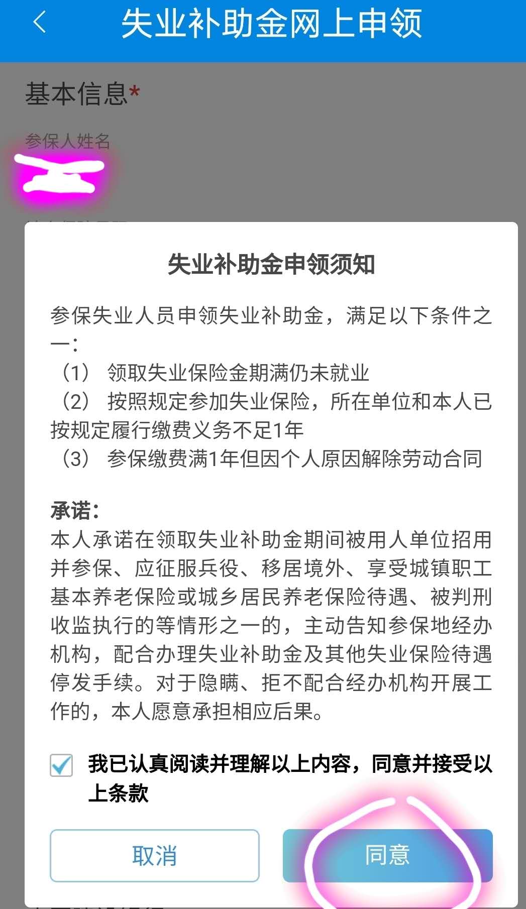 濟南社保代繳網